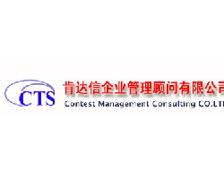 肯達(dá)信企業(yè)管理咨詢公司 賦能企業(yè)，驅(qū)動(dòng)卓越管理