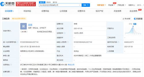 跨界布局新賽道，謙尋關(guān)聯(lián)公司成立日用品公司，加碼互聯(lián)網(wǎng)銷售